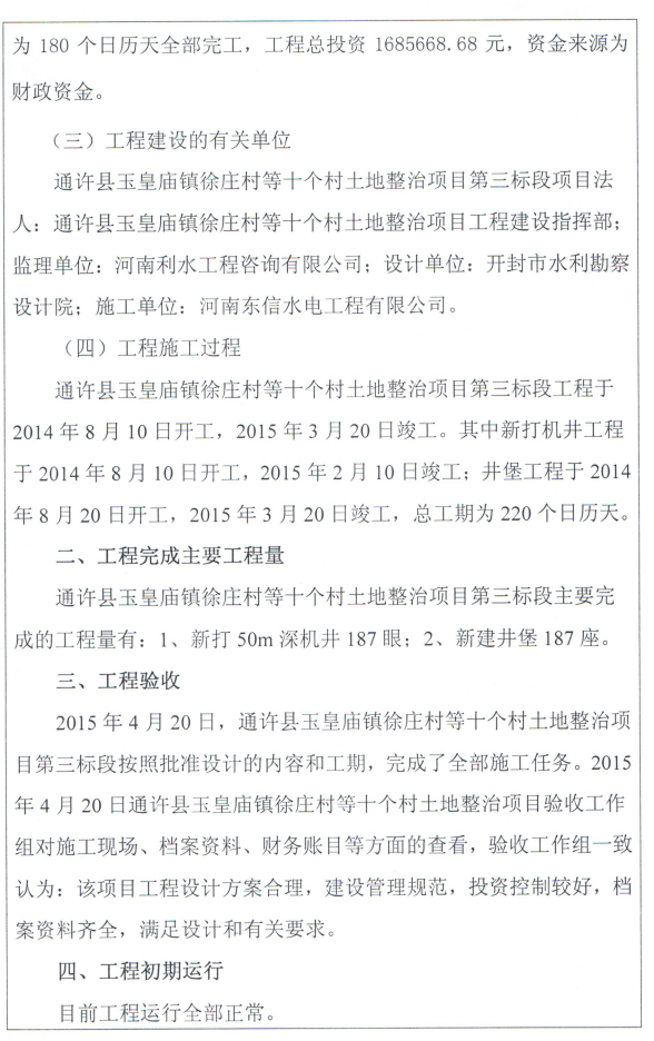 16圖片1